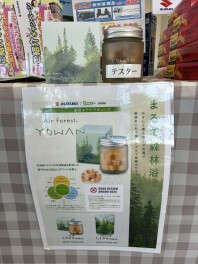 クルマ移動をサポート。癒しの香り『YOWAN』のご紹介